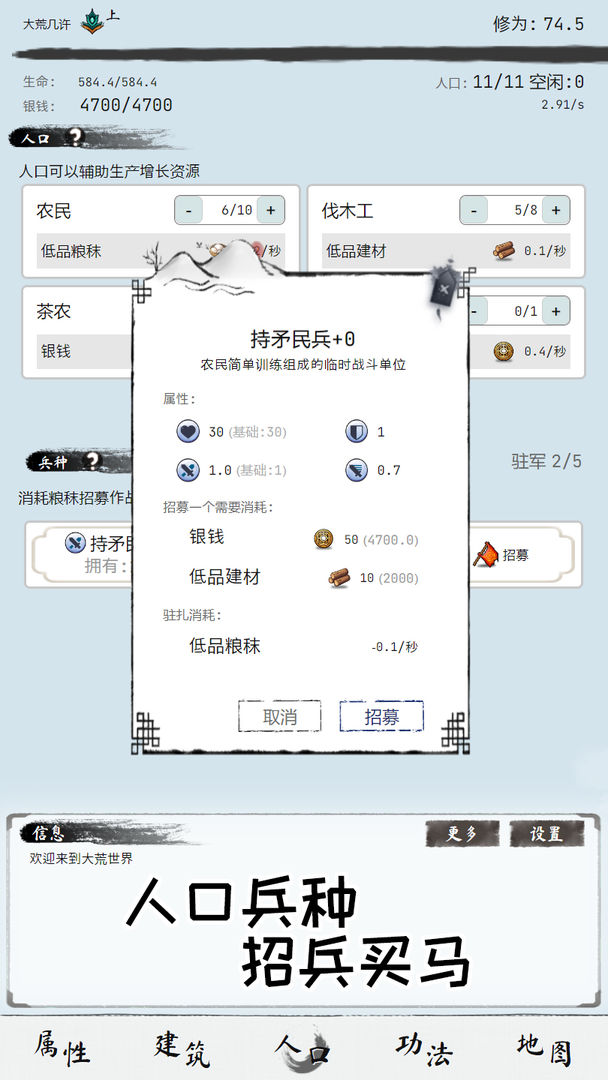 大荒几许最新版截图2
