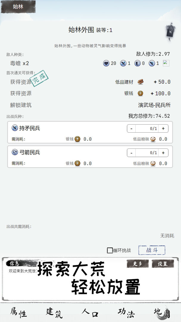 大荒几许最新版截图4
