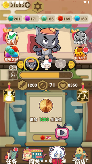 喜羊羊与灰太狼奇幻之旅免费版