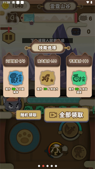 喜羊羊与灰太狼奇幻之旅免费版