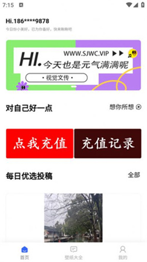 视觉文传安卓免费版图1