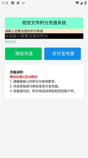 视觉文传安卓免费版图2