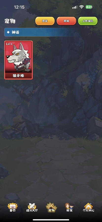 只有战斗(3)