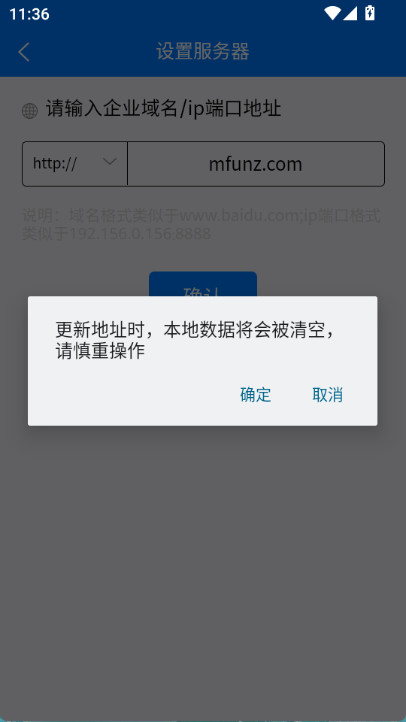 掌上安全宝图3