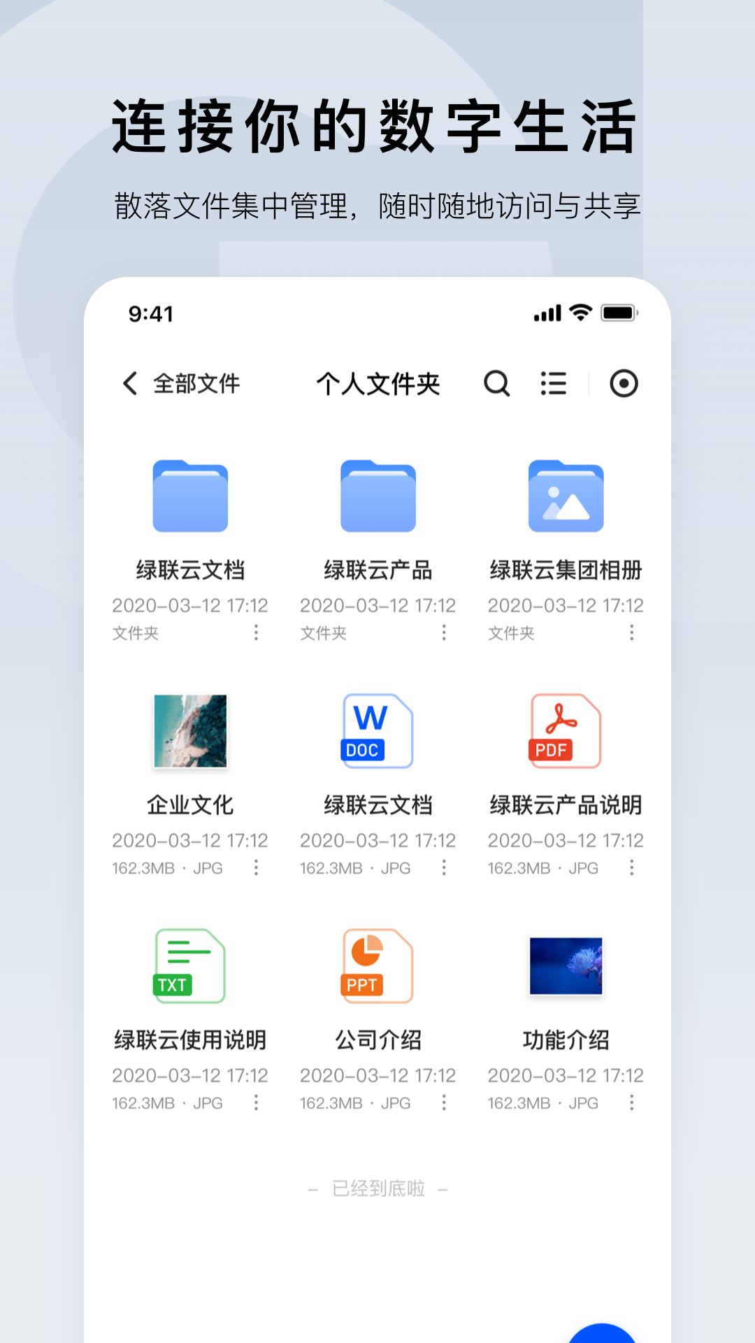 绿联云图4
