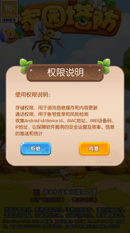 家园塔防(2)
