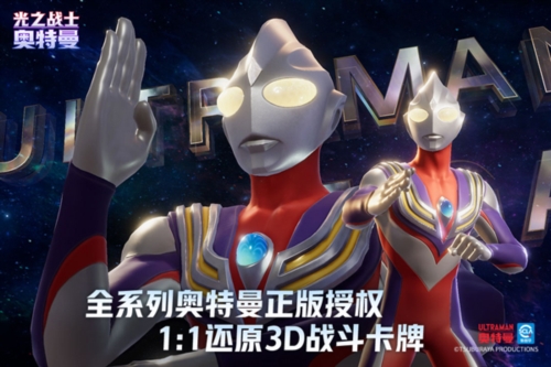 奥特曼光之战士图1