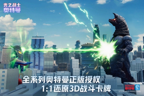 奥特曼光之战士图3