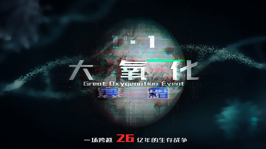 大氧化(6)