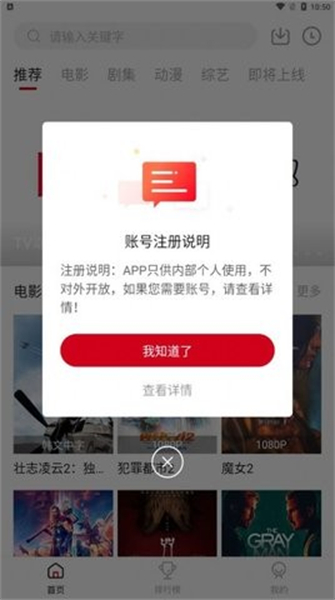 voflix追剧图3