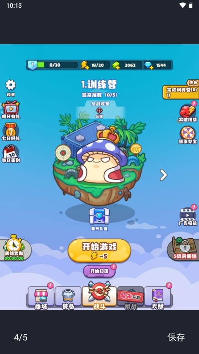 战斗吧茶叶蛋截图2