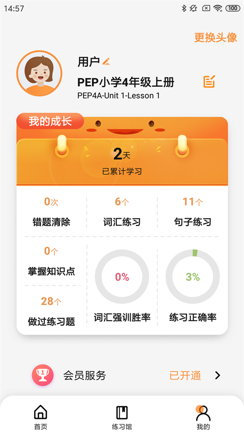 树鱼英语(4)