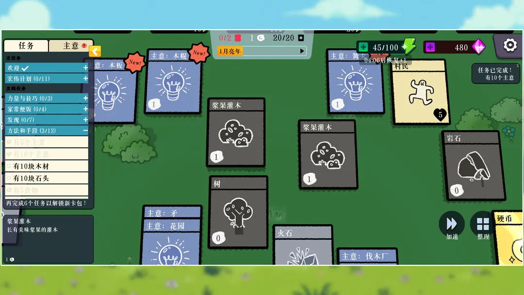 我的堆叠世界图1