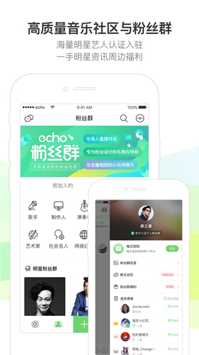 echo回声图1