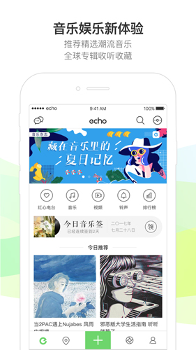 echo回声图3