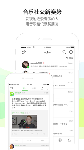 echo回声图5