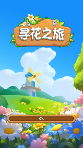 寻花之旅图3