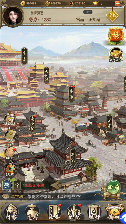 帝王时代(2)