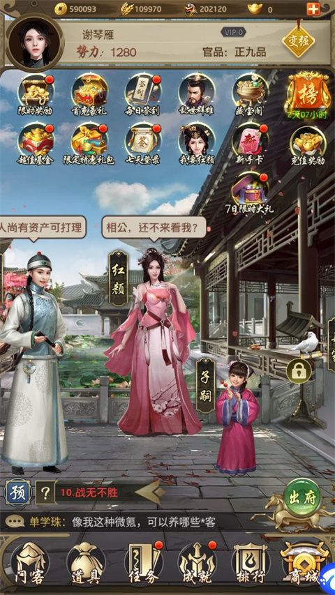 帝王时代(1)