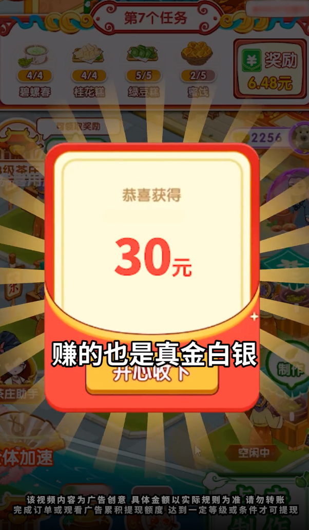 如意茶园(2)