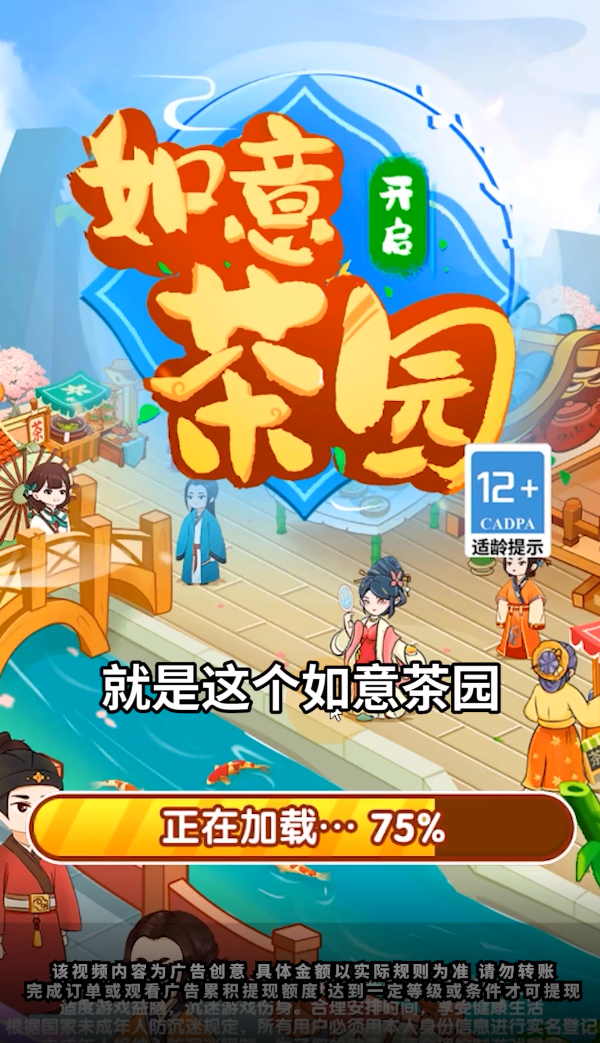 如意茶园(1)