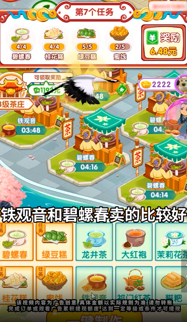 如意茶园(3)
