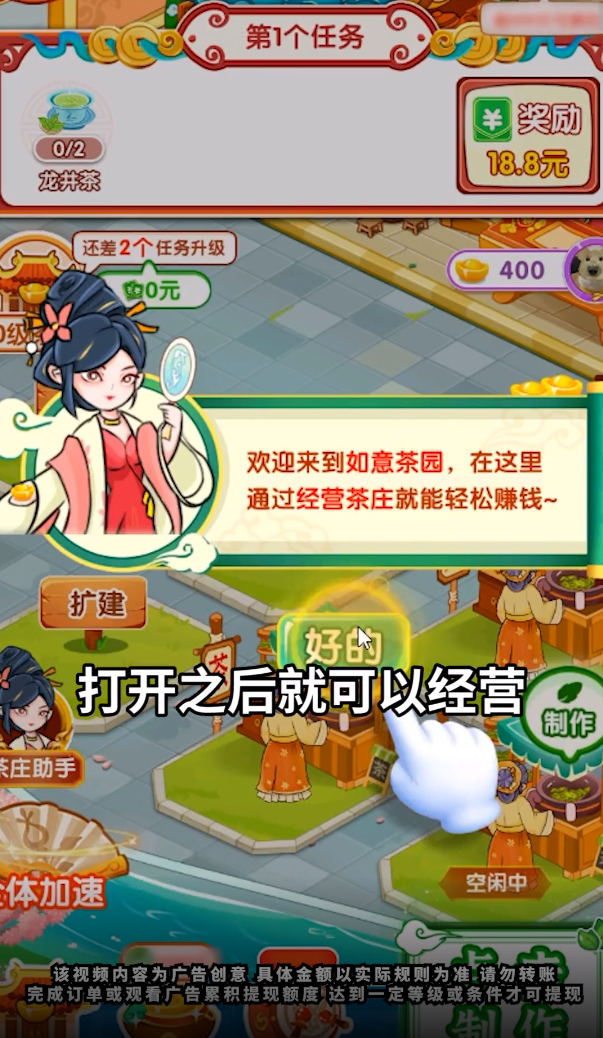 如意茶园(4)