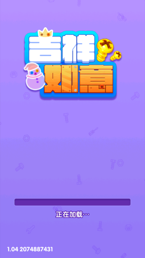 吉祥如意(2)