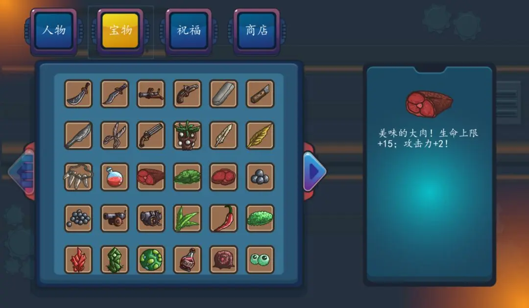 幸存者结合游戏无广告版截图4