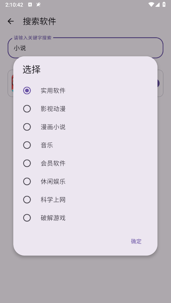 青果软件库图2