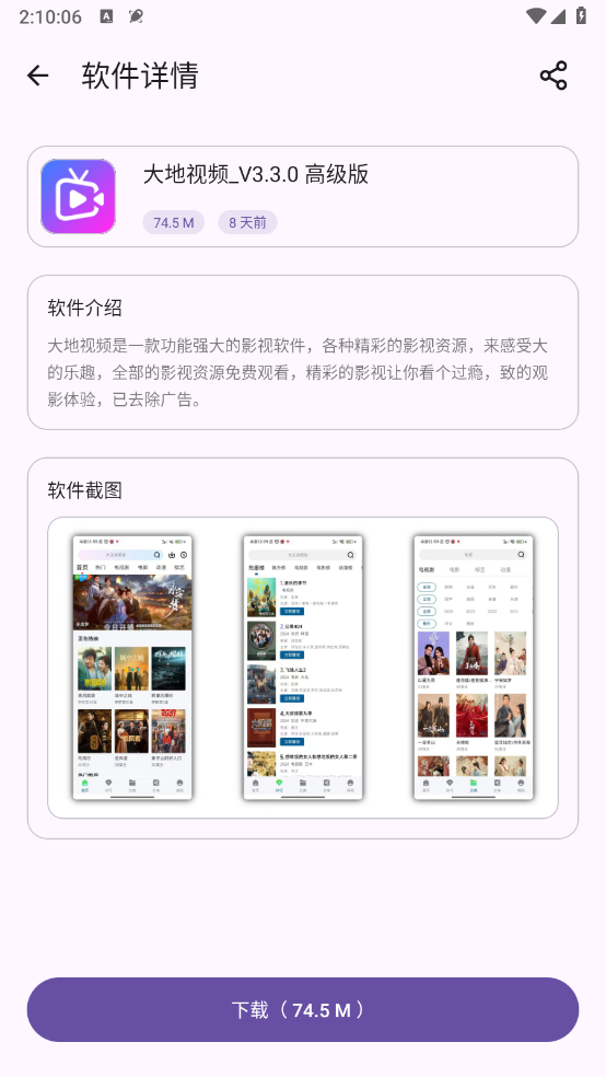 青果软件库图3