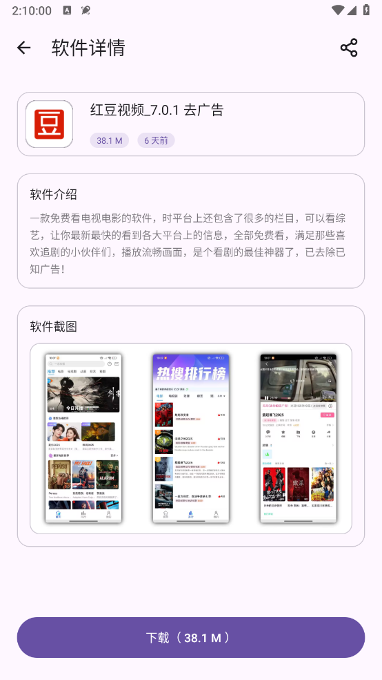 青果软件库图4