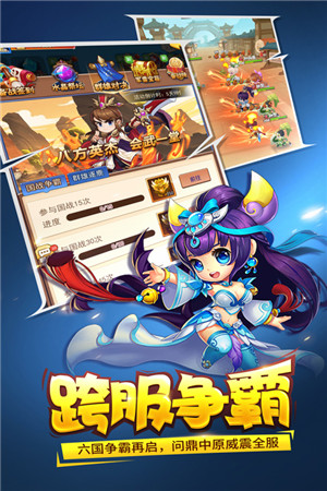 三国大作战图2