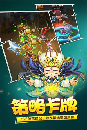 三国大作战图4