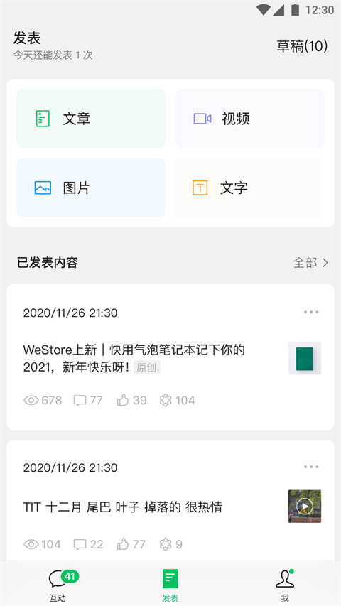 订阅号助手(1)