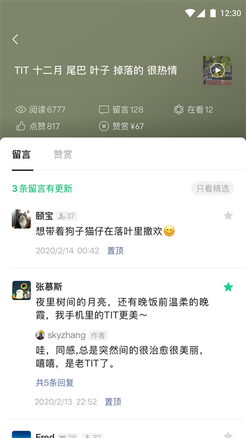 订阅号助手(2)