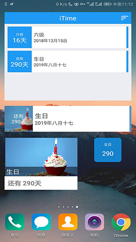iTime软件(2)