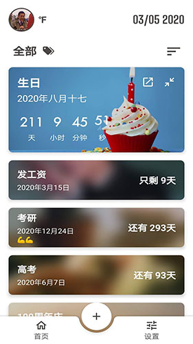 iTime软件(1)