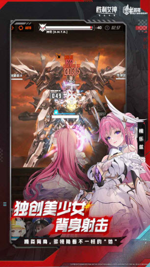 胜利女神新的希望