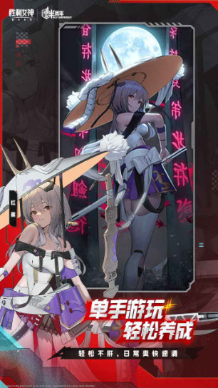 胜利女神新的希望