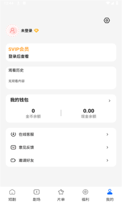 轻简短剧手机正版图1