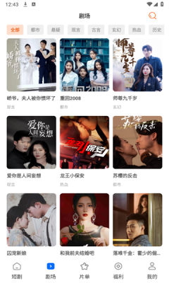 轻简短剧手机正版图2