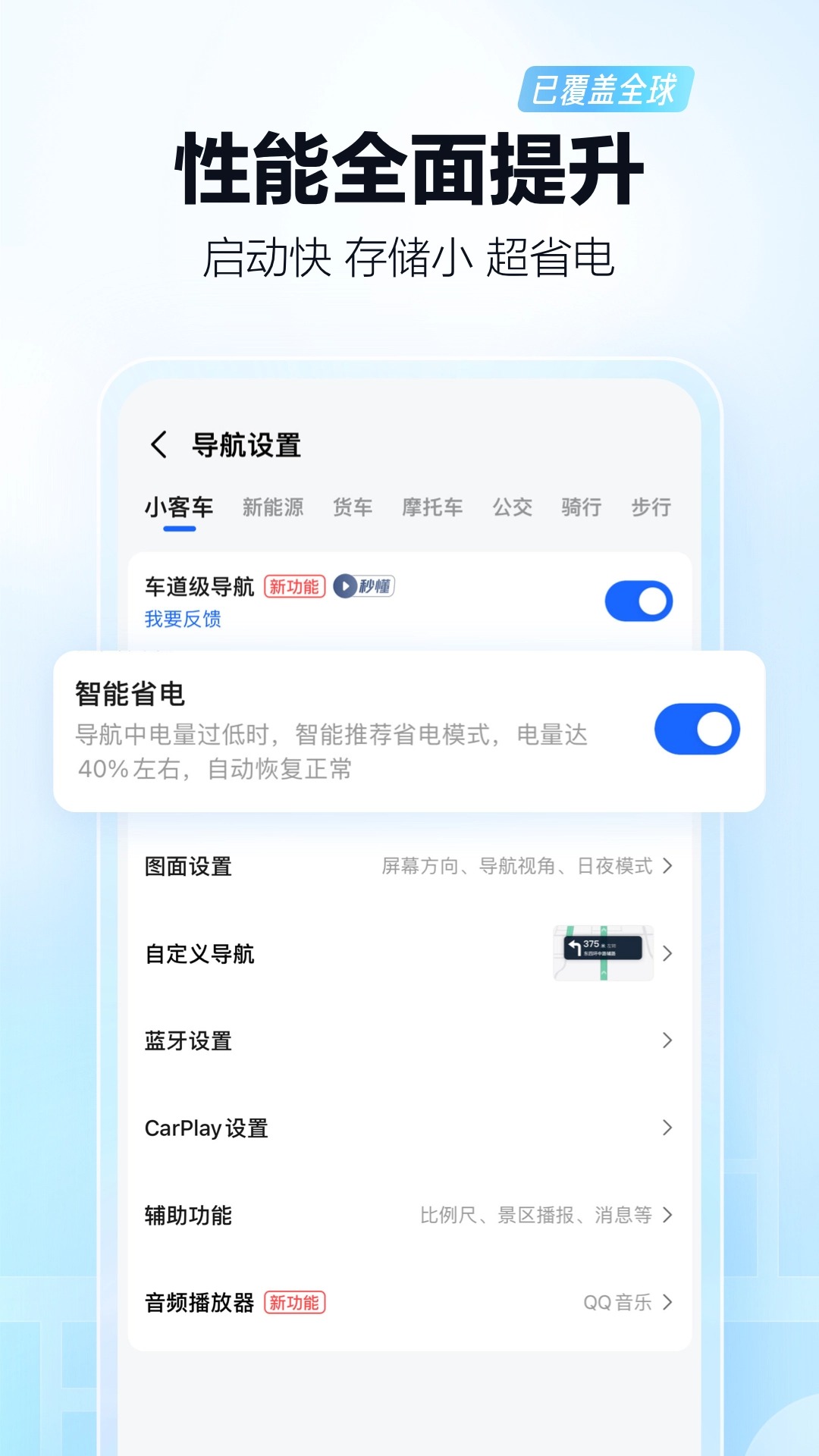 高德车主司机端安卓版图4