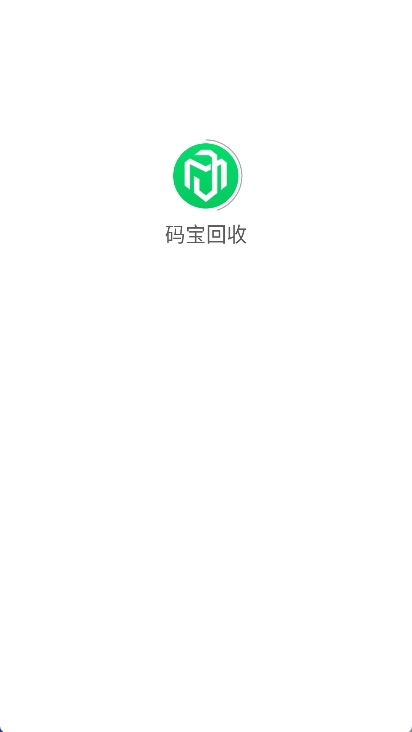 码宝回收烟盒安卓版图1