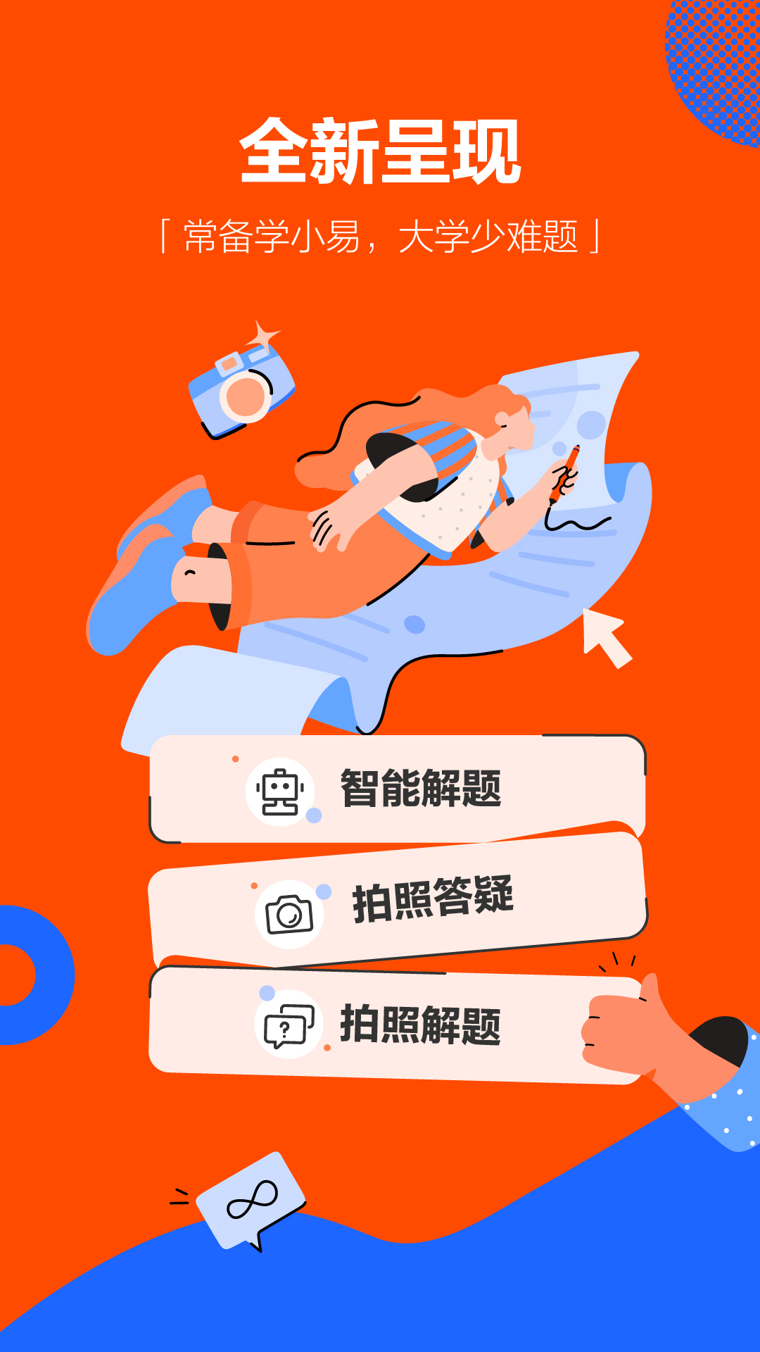 学小易(4)