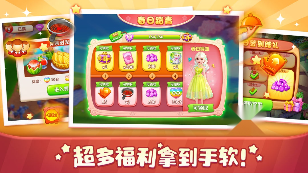 美食小当家截图7