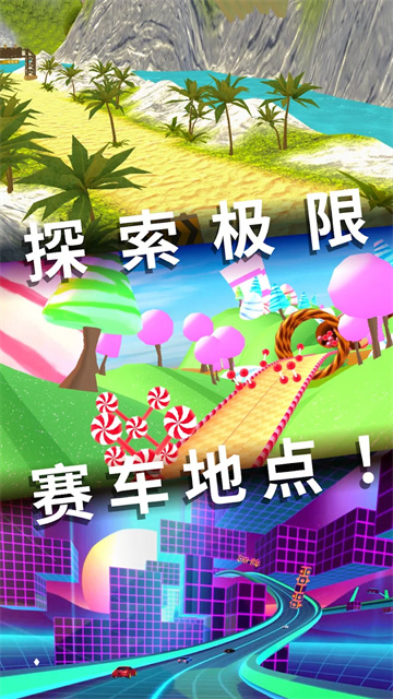竞速大师图5