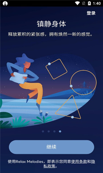 BetterSleep安卓直装版图1