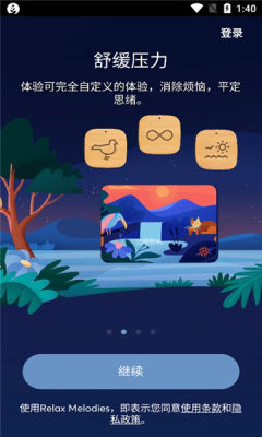 BetterSleep安卓直装版图2
