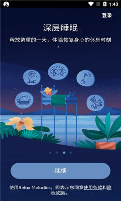 BetterSleep安卓直装版图3